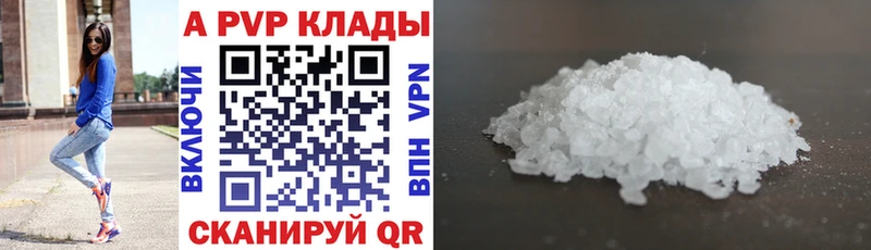 APVP кристаллы  Купить закладки  Ковдор 