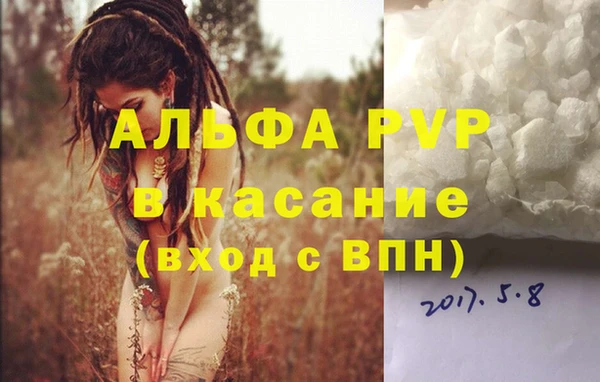 Альфа ПВП Саяногорск