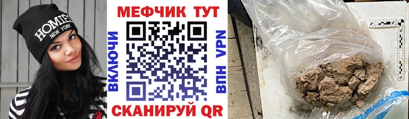 Меф мяу мяу мука Ковдор